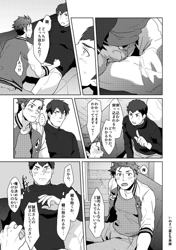 December.24 page 8 full