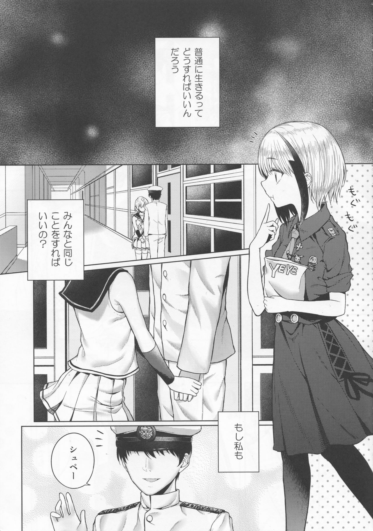 Futsuu ni Koishita Futsuu no Shoujo page 2 full