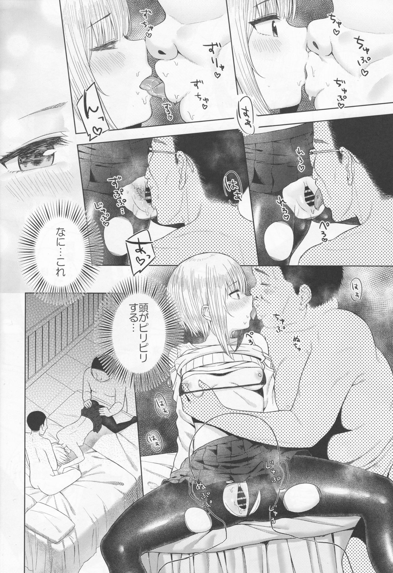 Futsuu ni Koishita Futsuu no Shoujo page 9 full