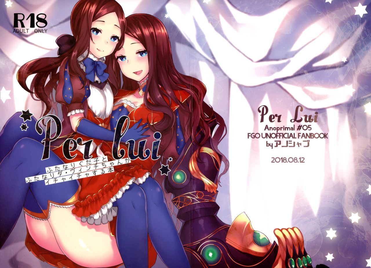 Per Lui ~ Futanari Gudako to Futanari da Vinci-chan ga Ichaicha suru Hon ~ page 1 full