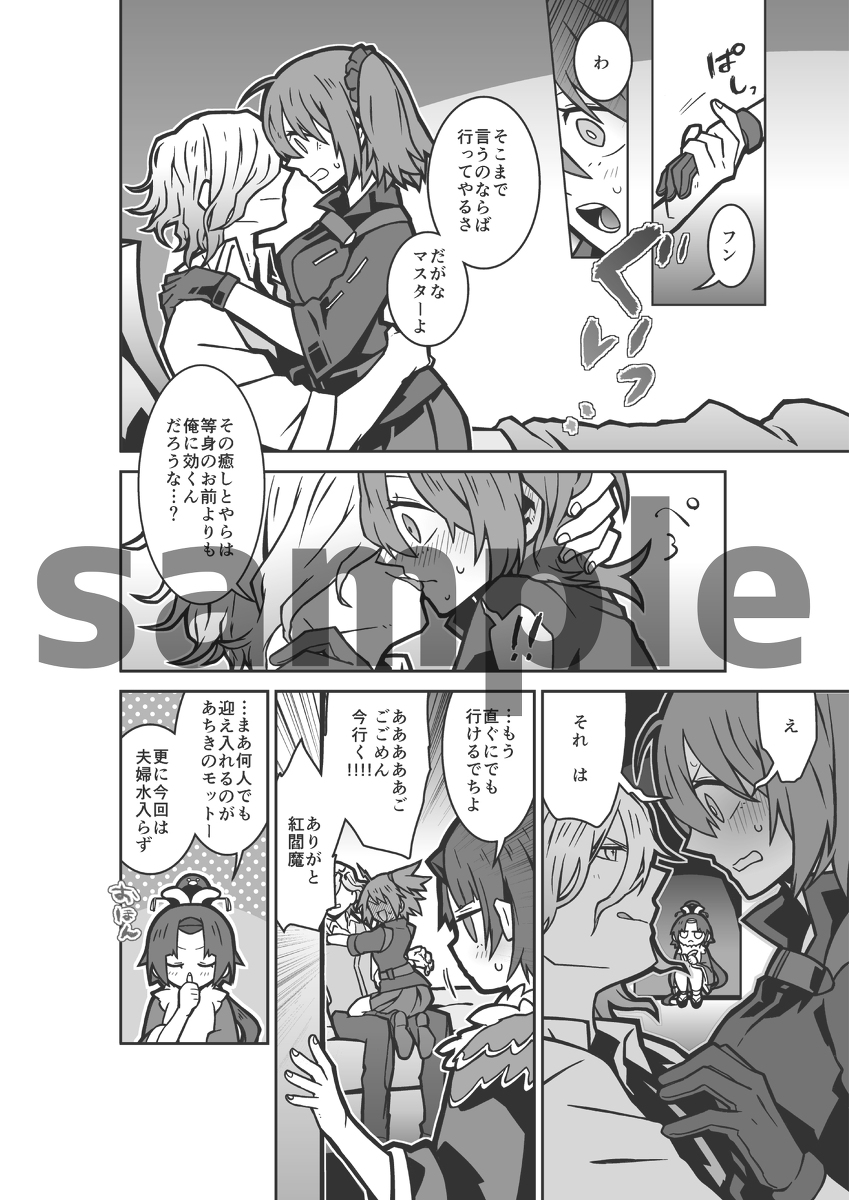 spring with you page 3 full