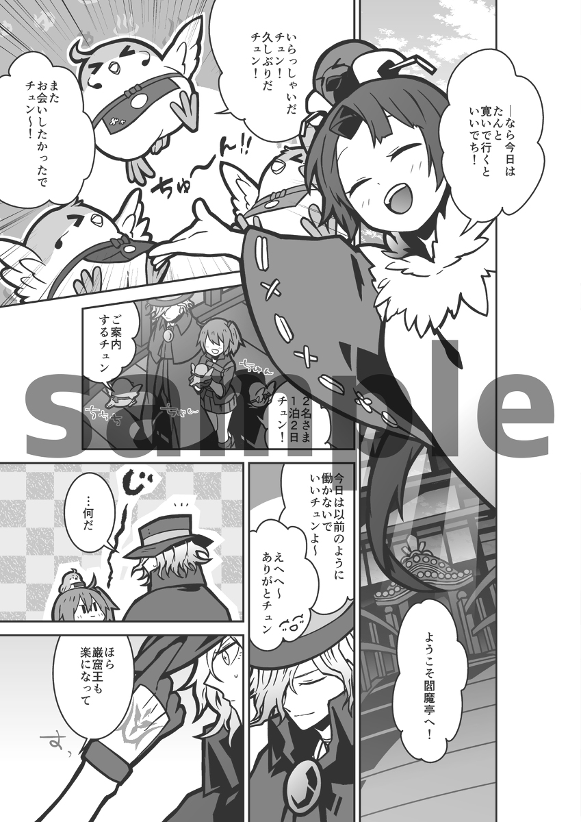 spring with you page 4 full