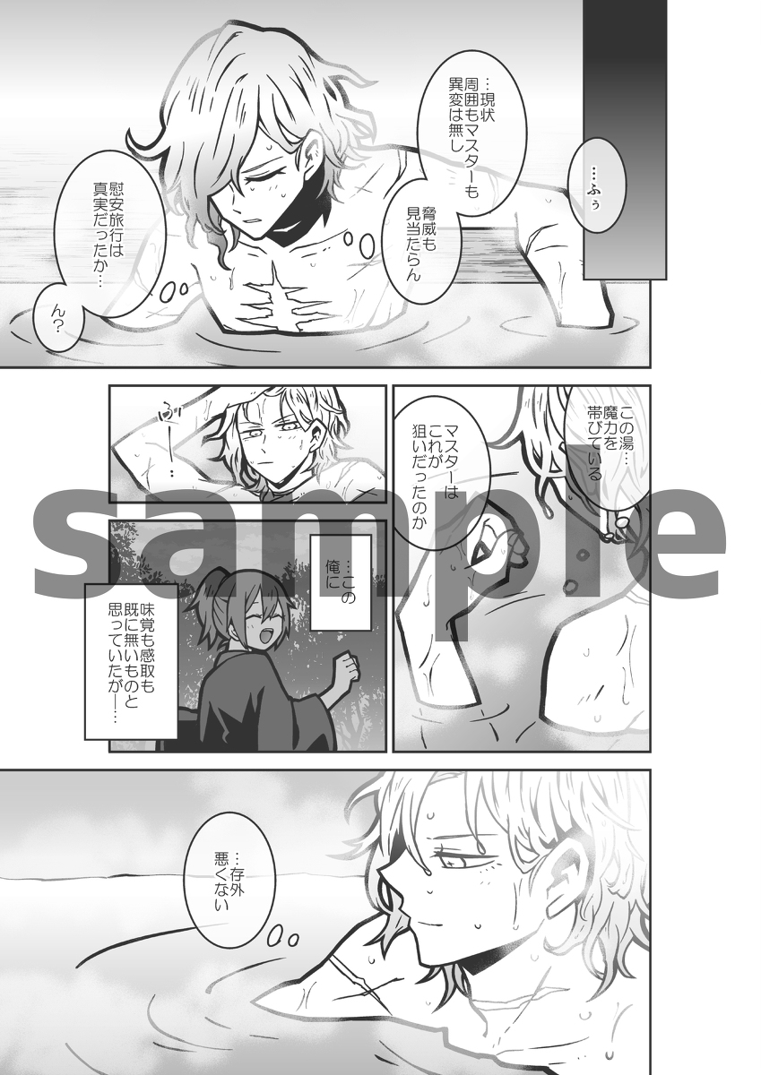 spring with you page 5 full