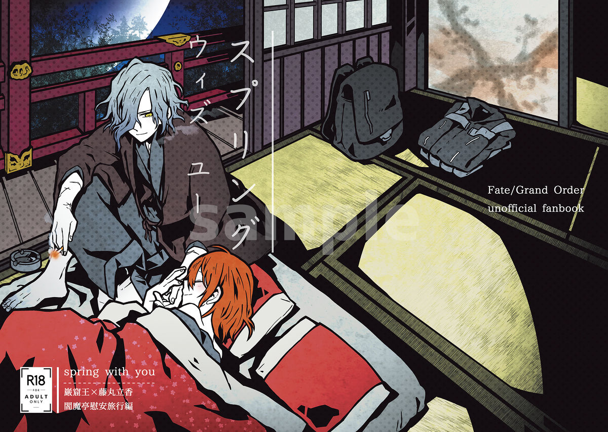 spring with you page 8 full