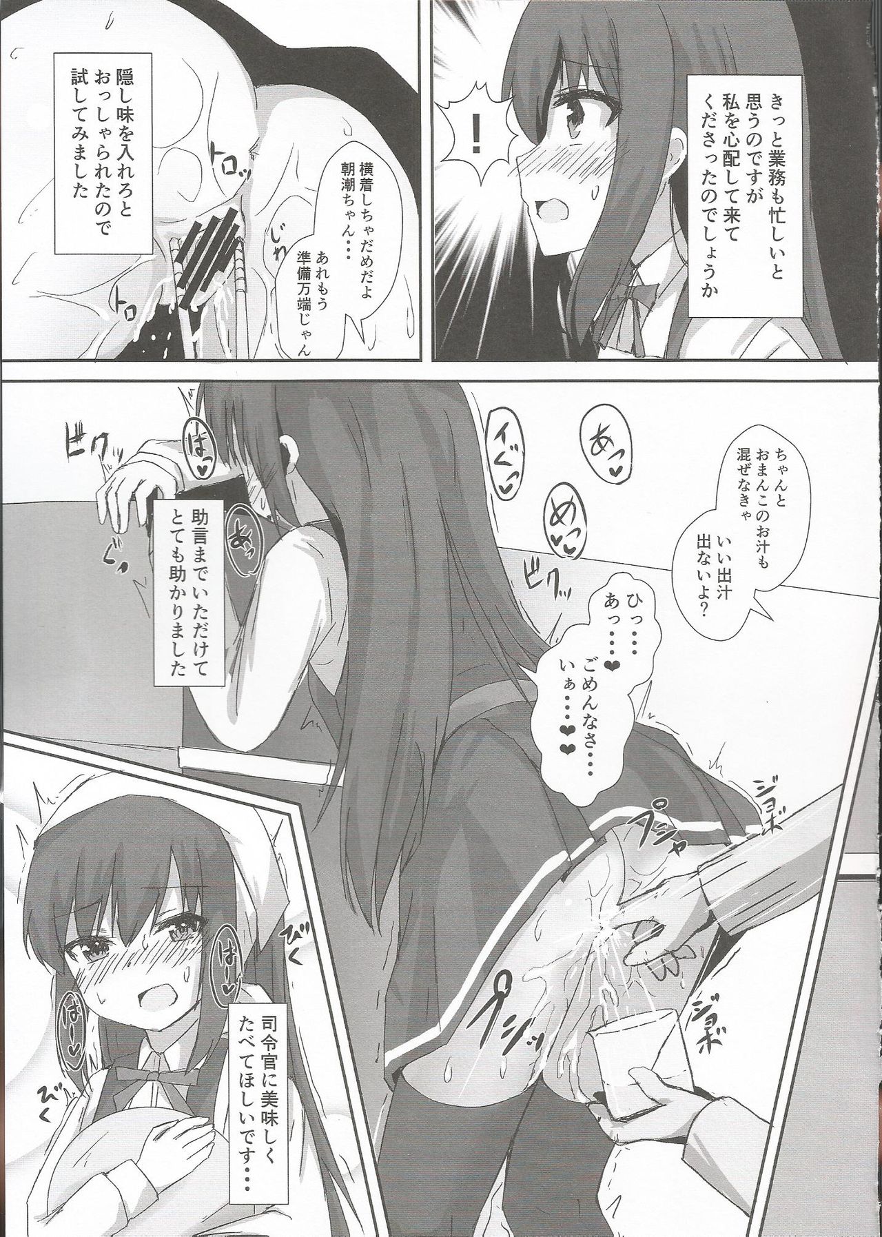 Asashio-chan no Ichinichi Saimin page 10 full
