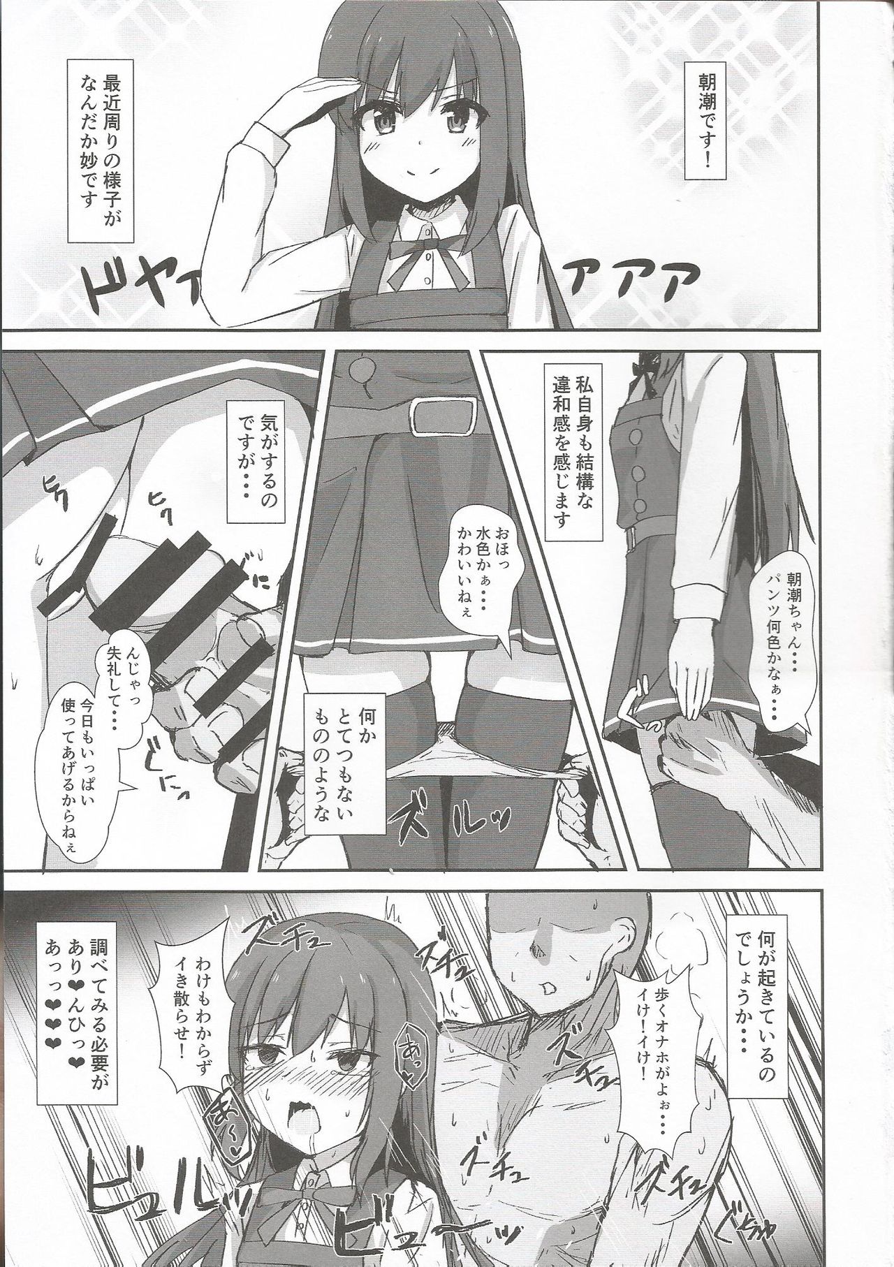 Asashio-chan no Ichinichi Saimin page 2 full