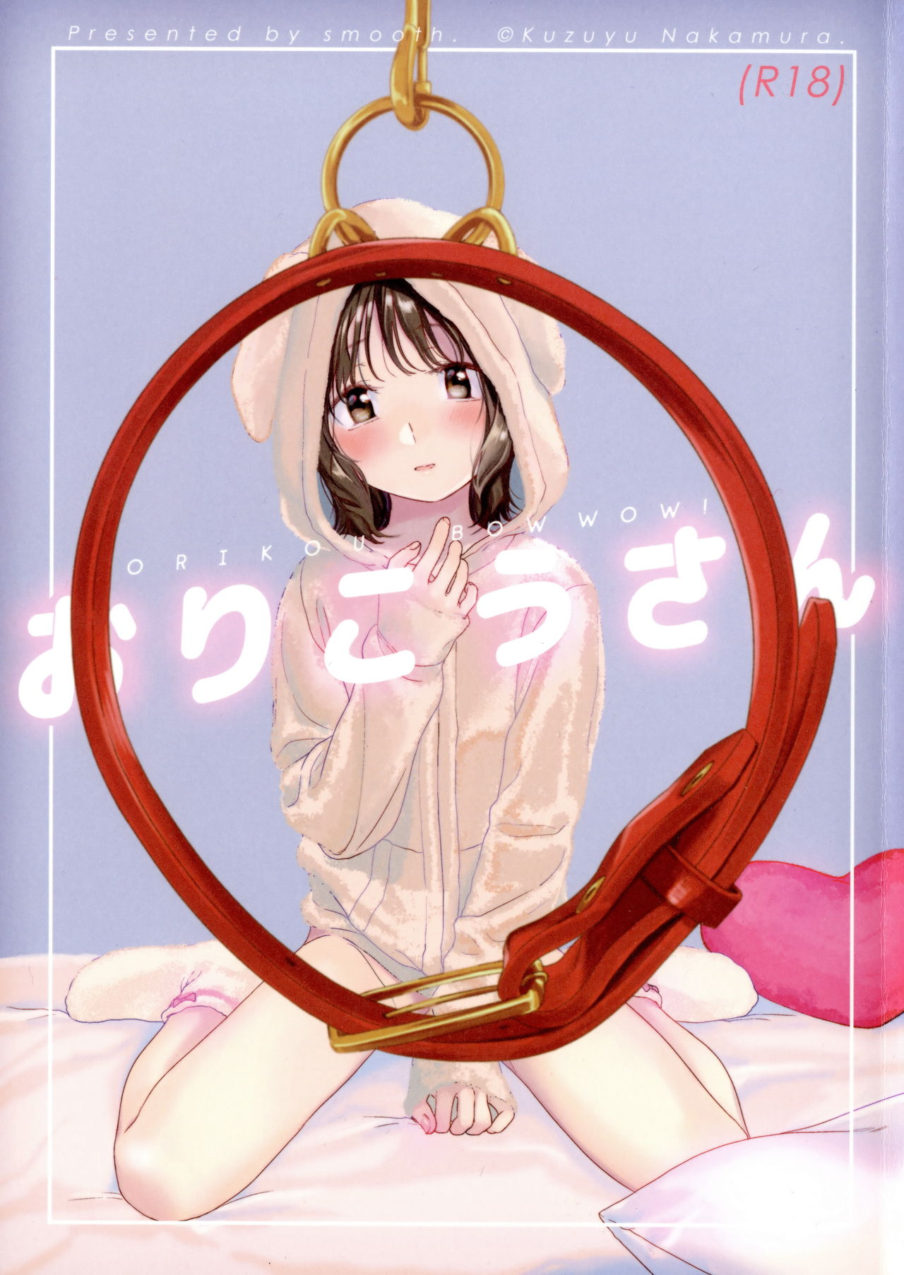 Orikou-san page 1 full