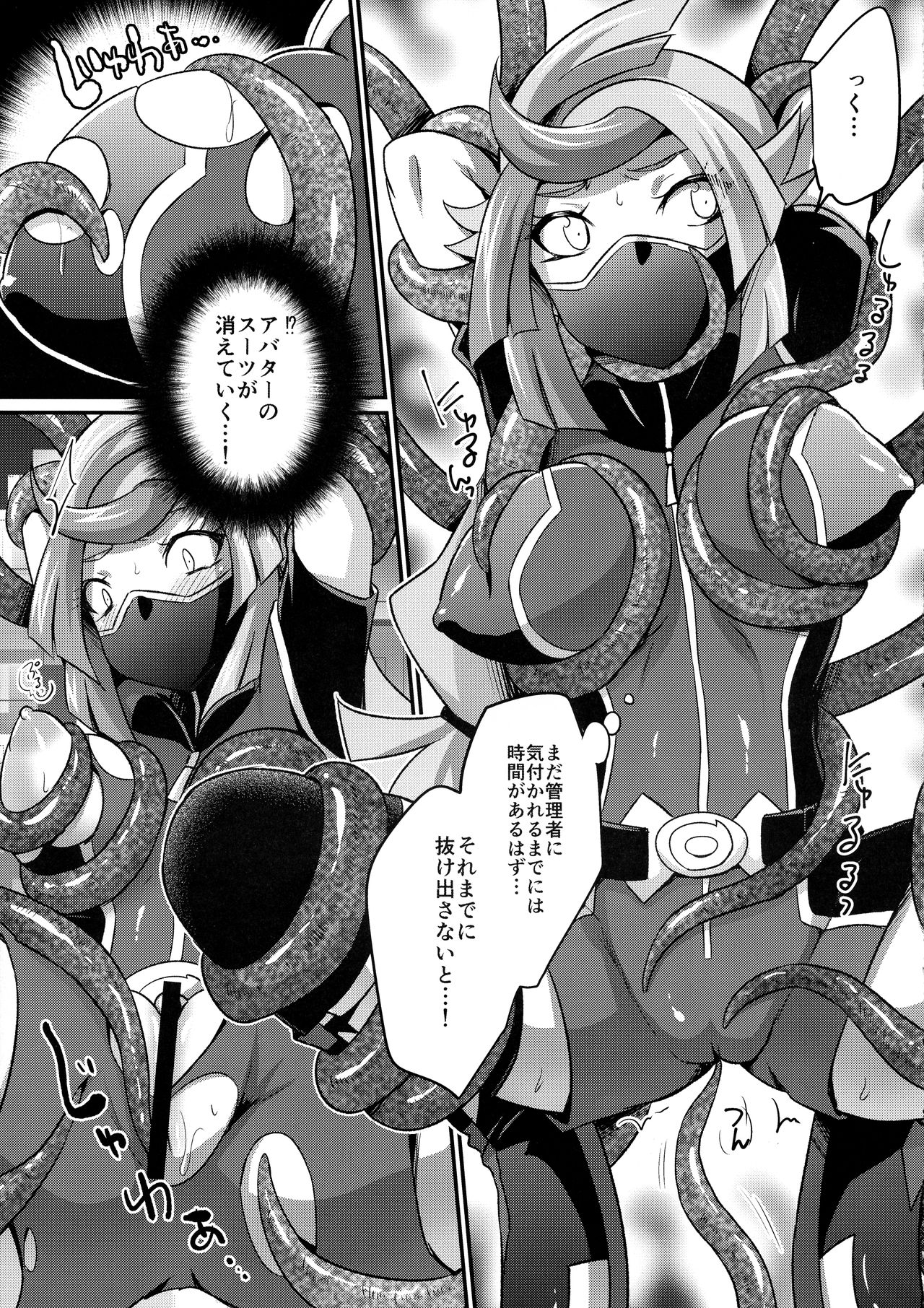 CYBER R AREA page 5 full