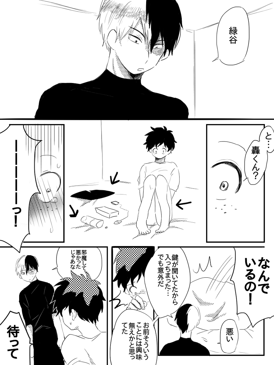 Hin'nyū dekuchan ♀ no hanashi kan page 10 full