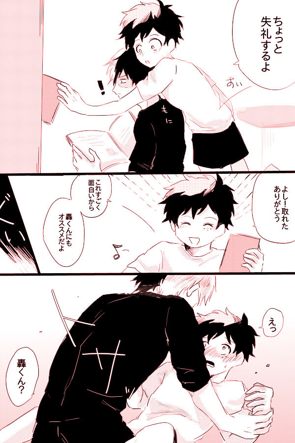 Hin'nyū dekuchan ♀ no hanashi kan page 2 full