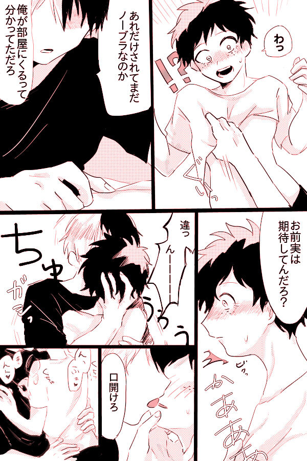 Hin'nyū dekuchan ♀ no hanashi kan page 3 full