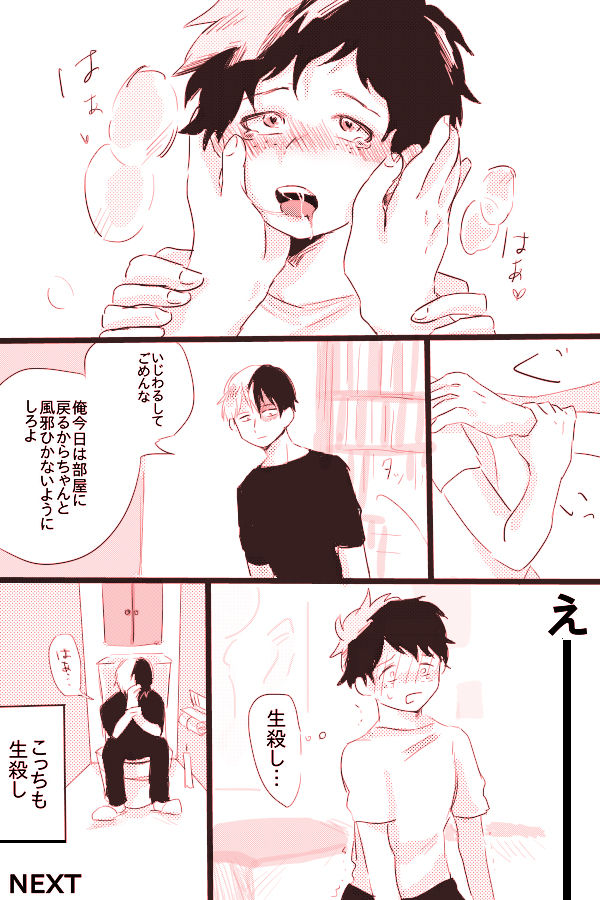 Hin'nyū dekuchan ♀ no hanashi kan page 4 full