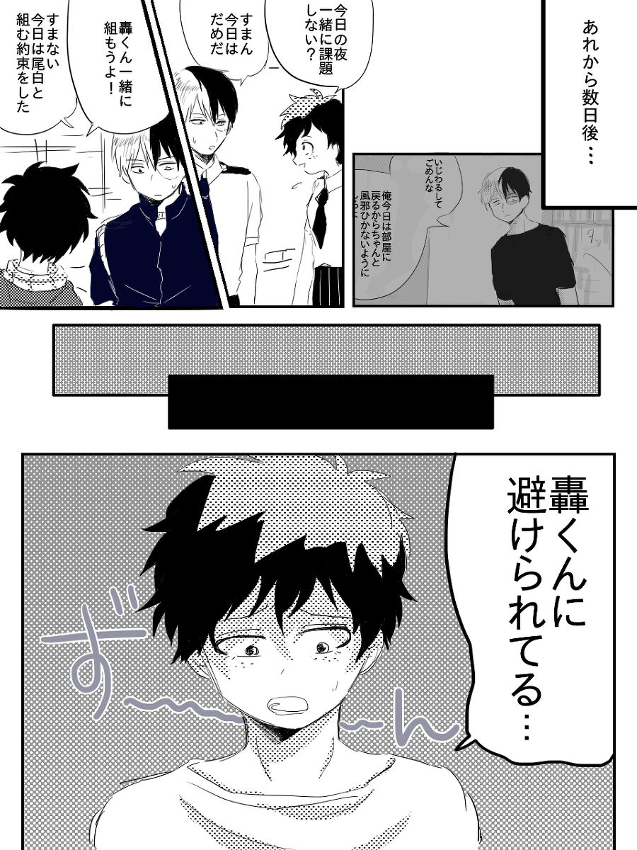 Hin'nyū dekuchan ♀ no hanashi kan page 6 full