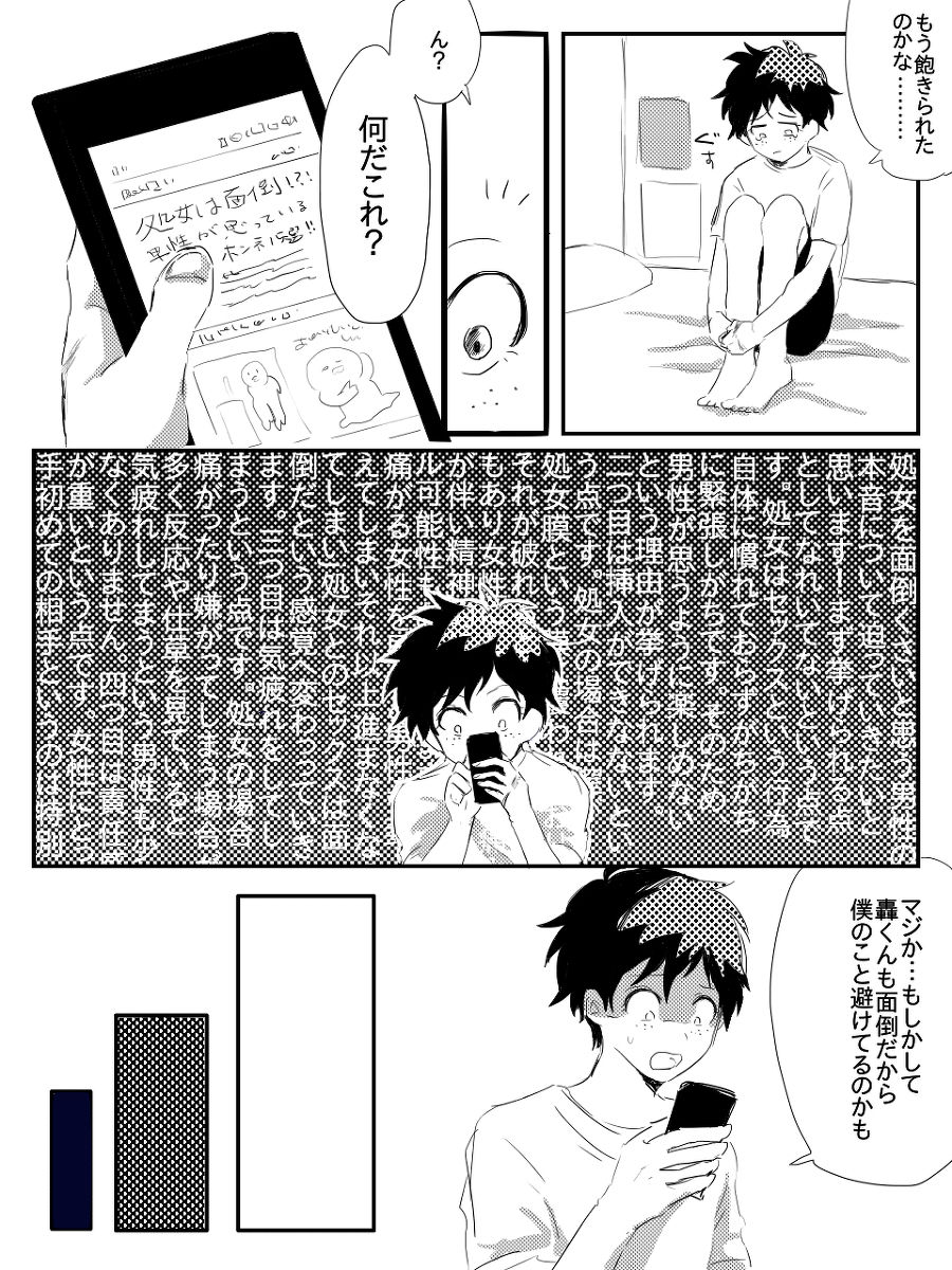 Hin'nyū dekuchan ♀ no hanashi kan page 7 full