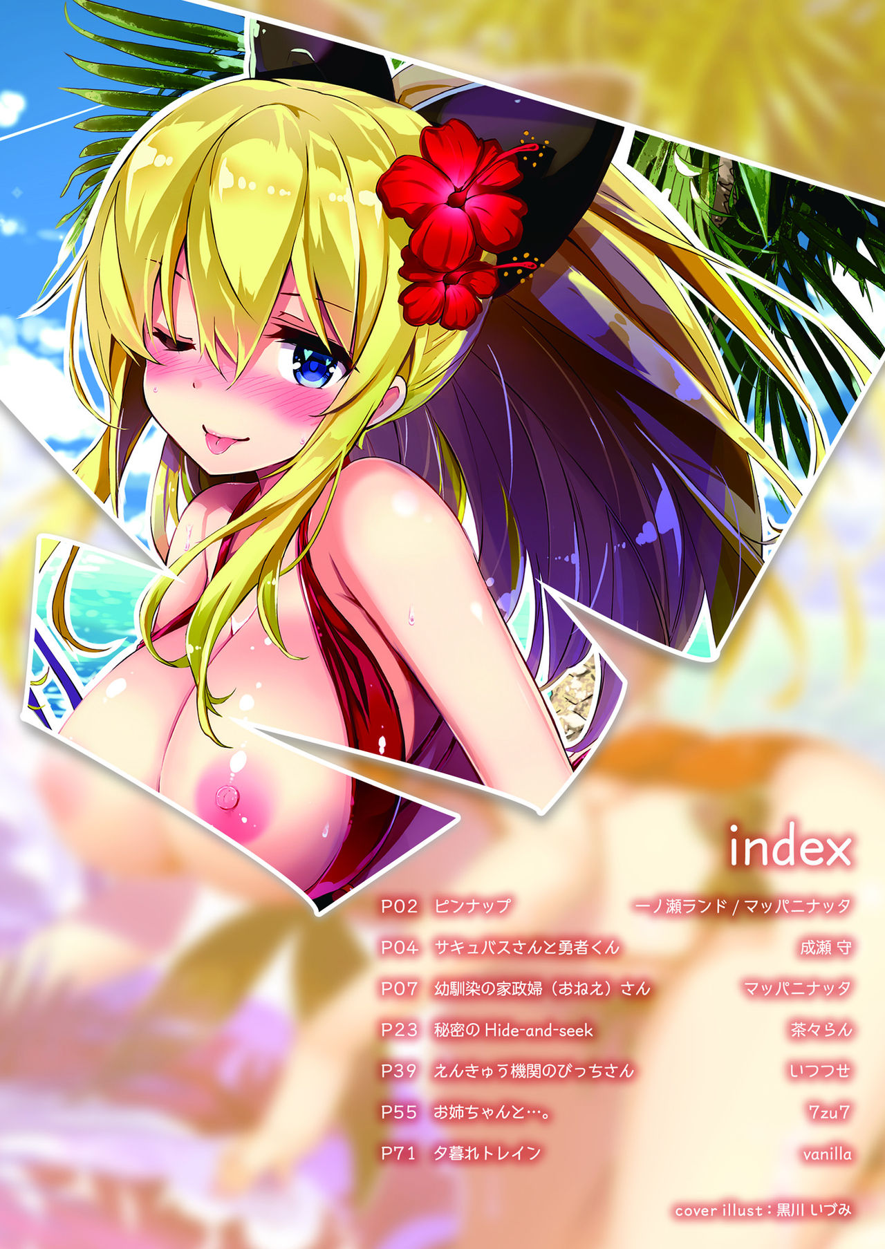 Onetopia EXCITE page 8 full