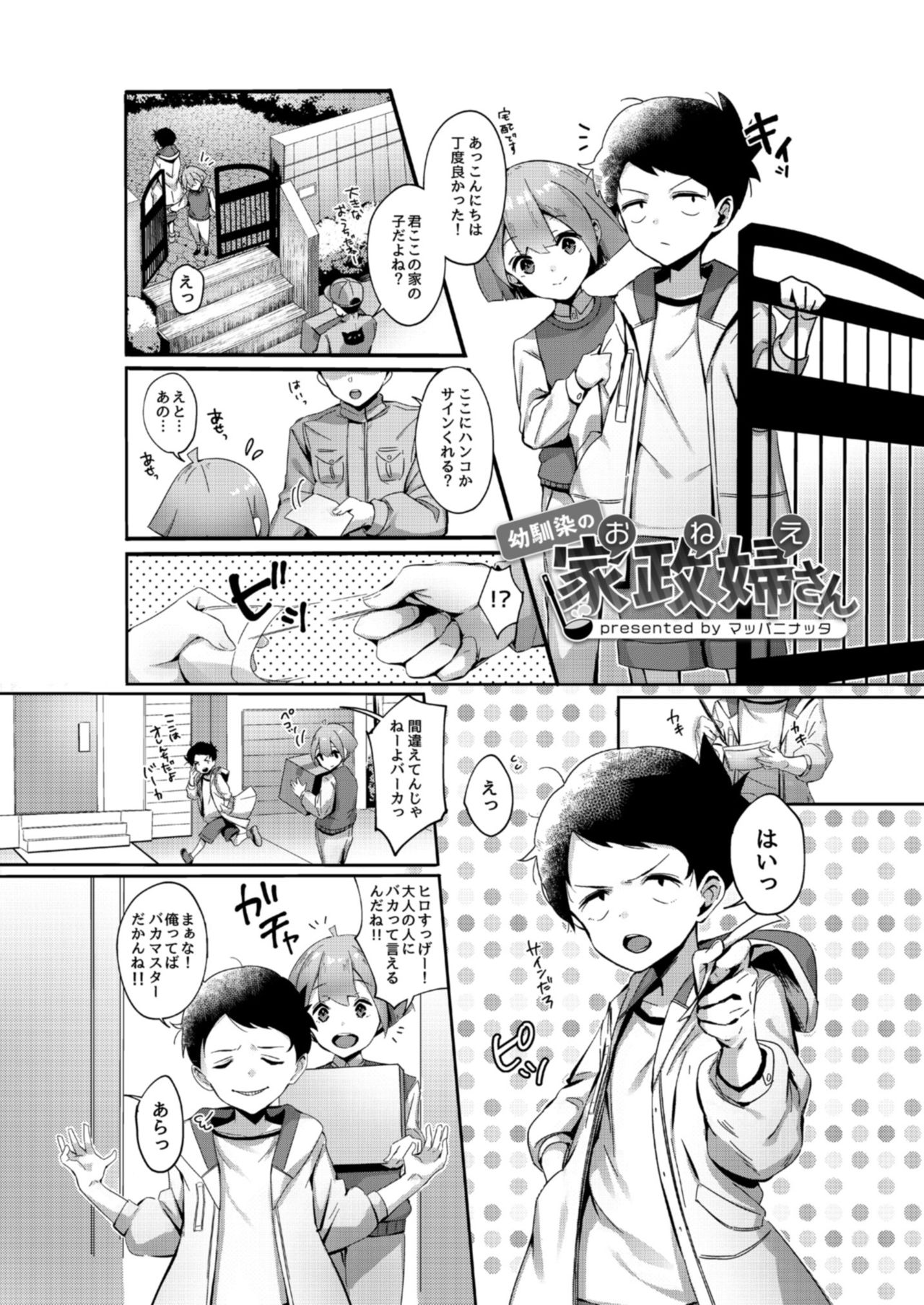 Onetopia EXCITE page 9 full