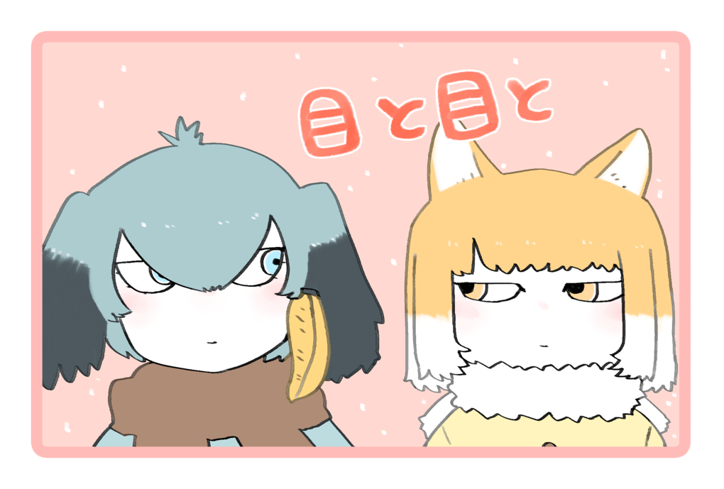 Eye to Eye page 1 full