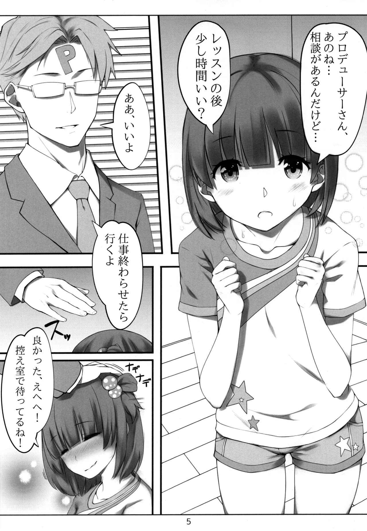 Iku after lesson page 4 full