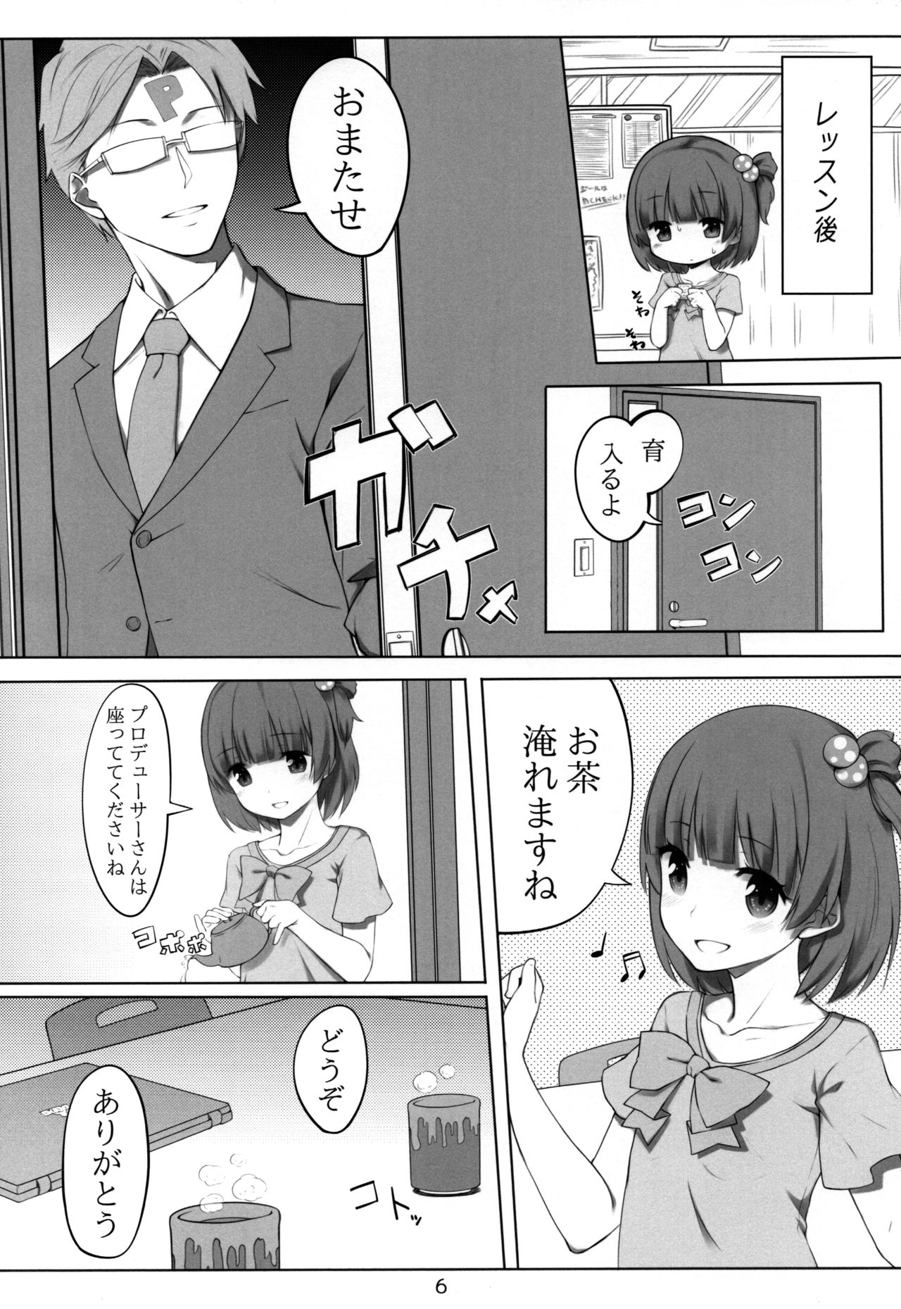 Iku after lesson page 5 full