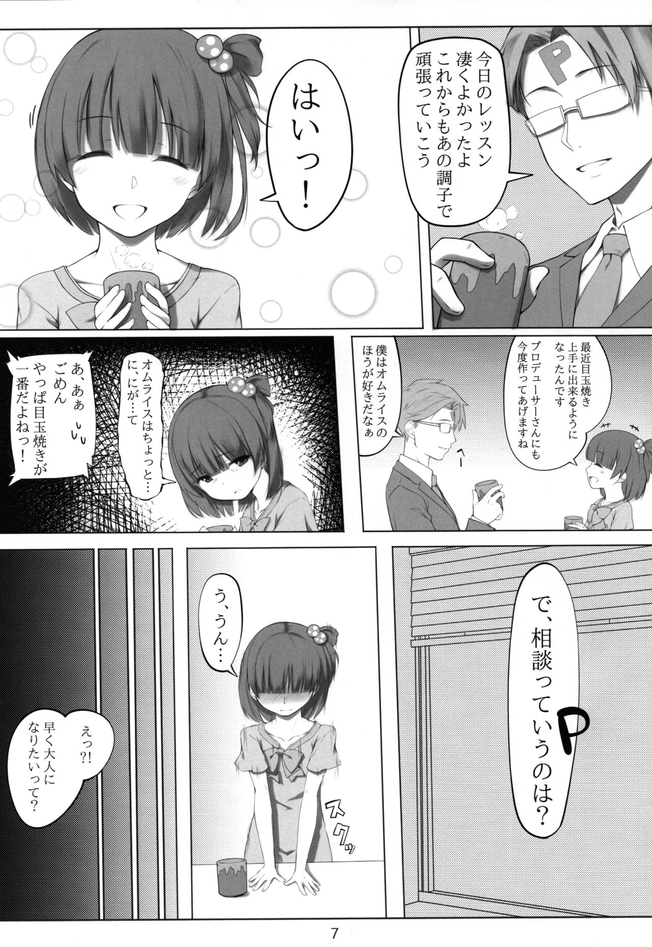 Iku after lesson page 6 full