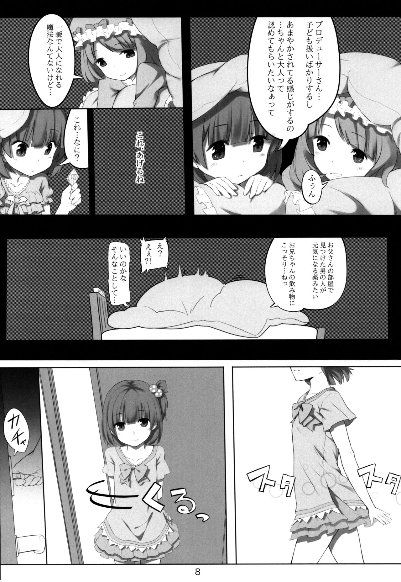 Iku after lesson page 7 full