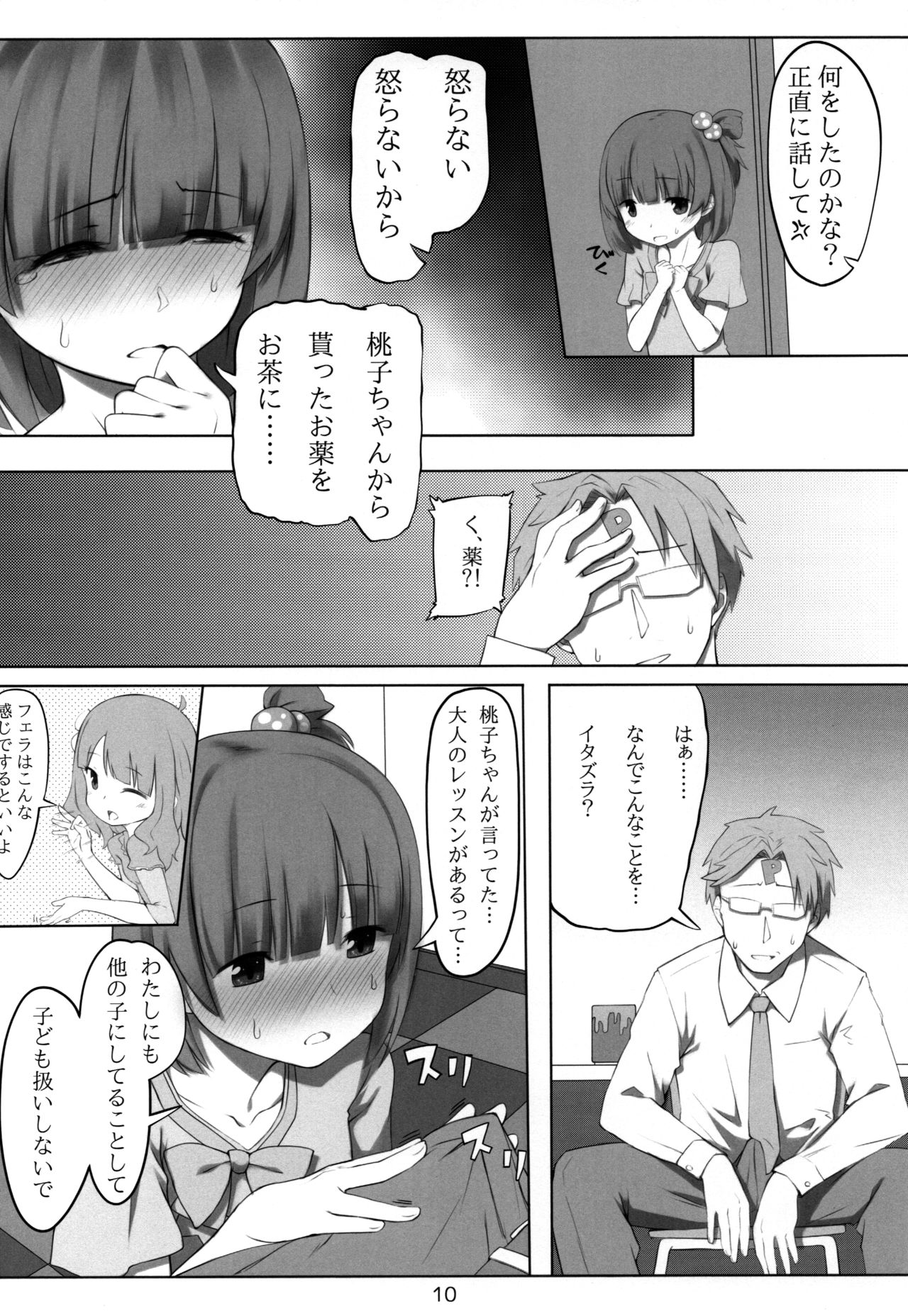 Iku after lesson page 9 full