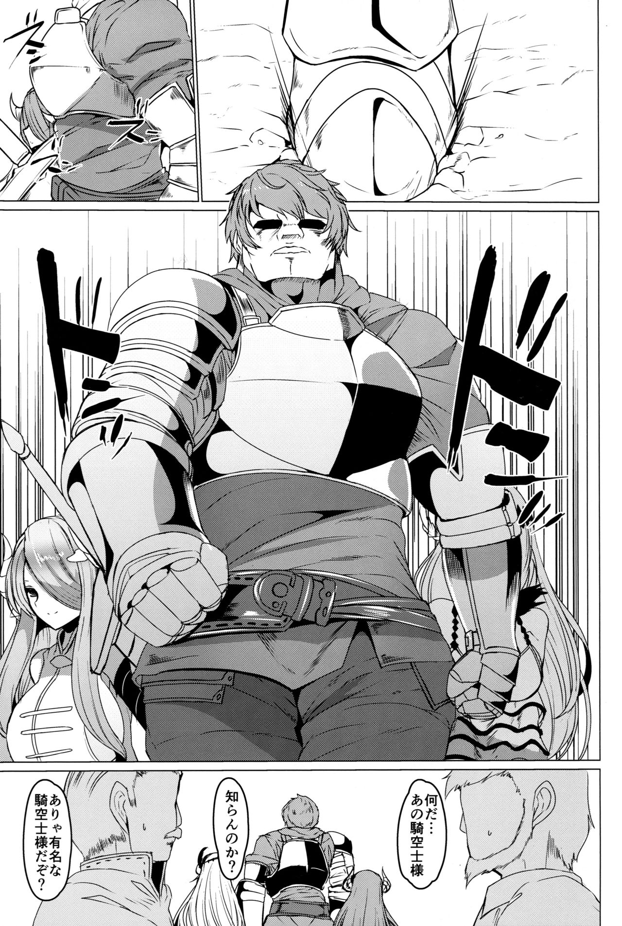 Onee-chan ni Omakase page 2 full