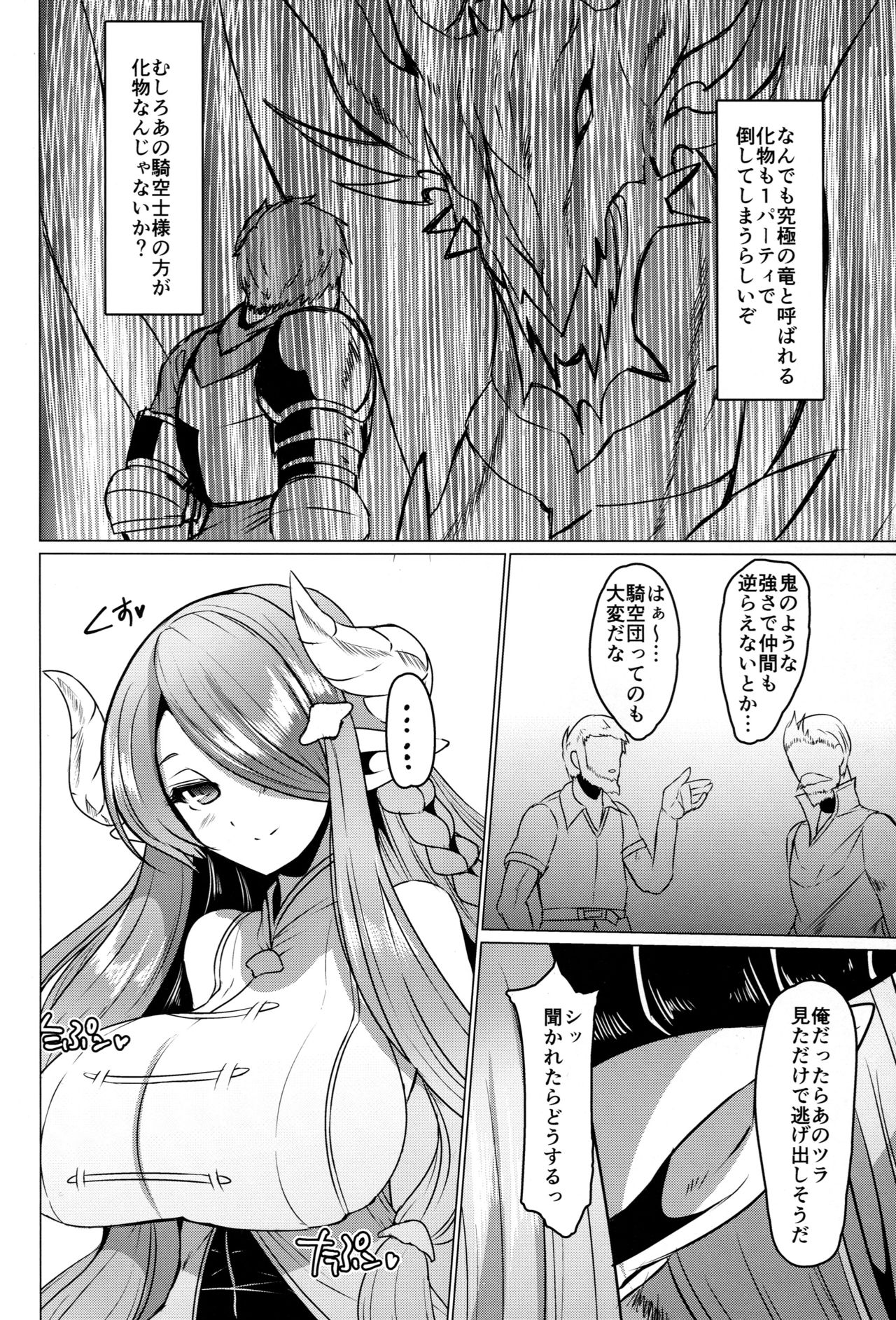 Onee-chan ni Omakase page 3 full