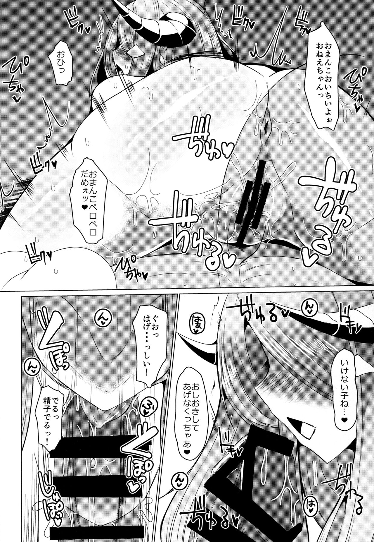 Onee-chan ni Omakase page 9 full