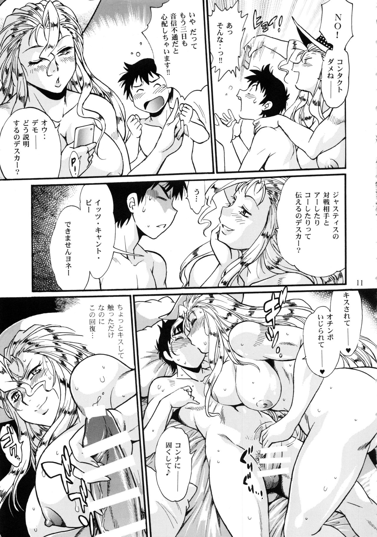 Ring x Mama Bangaihen 6 page 10 full