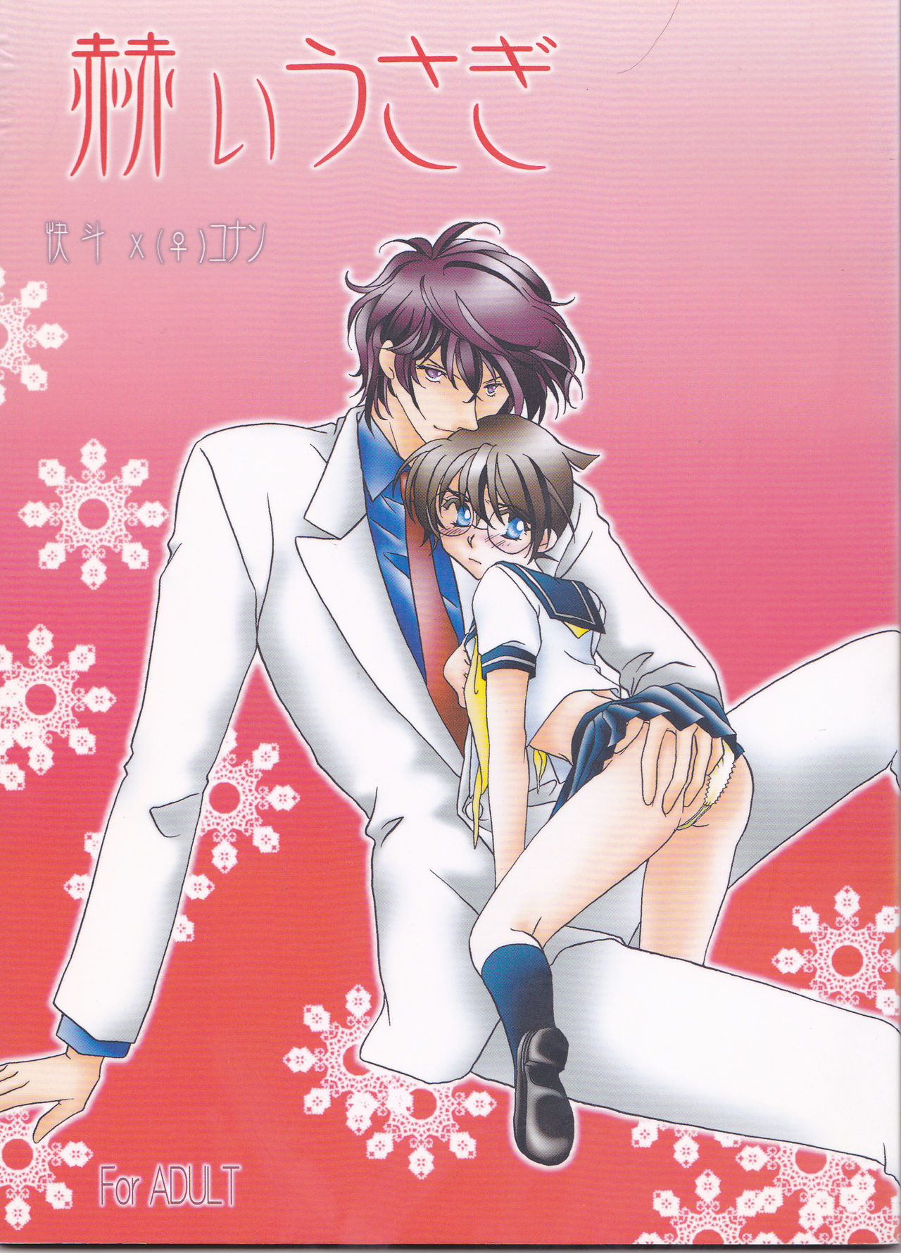 Kagayai usagi page 1 full