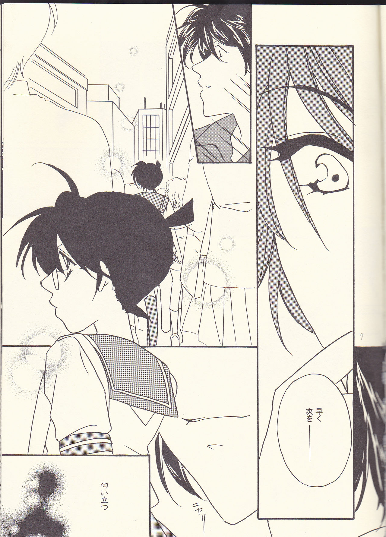 Kagayai usagi page 7 full