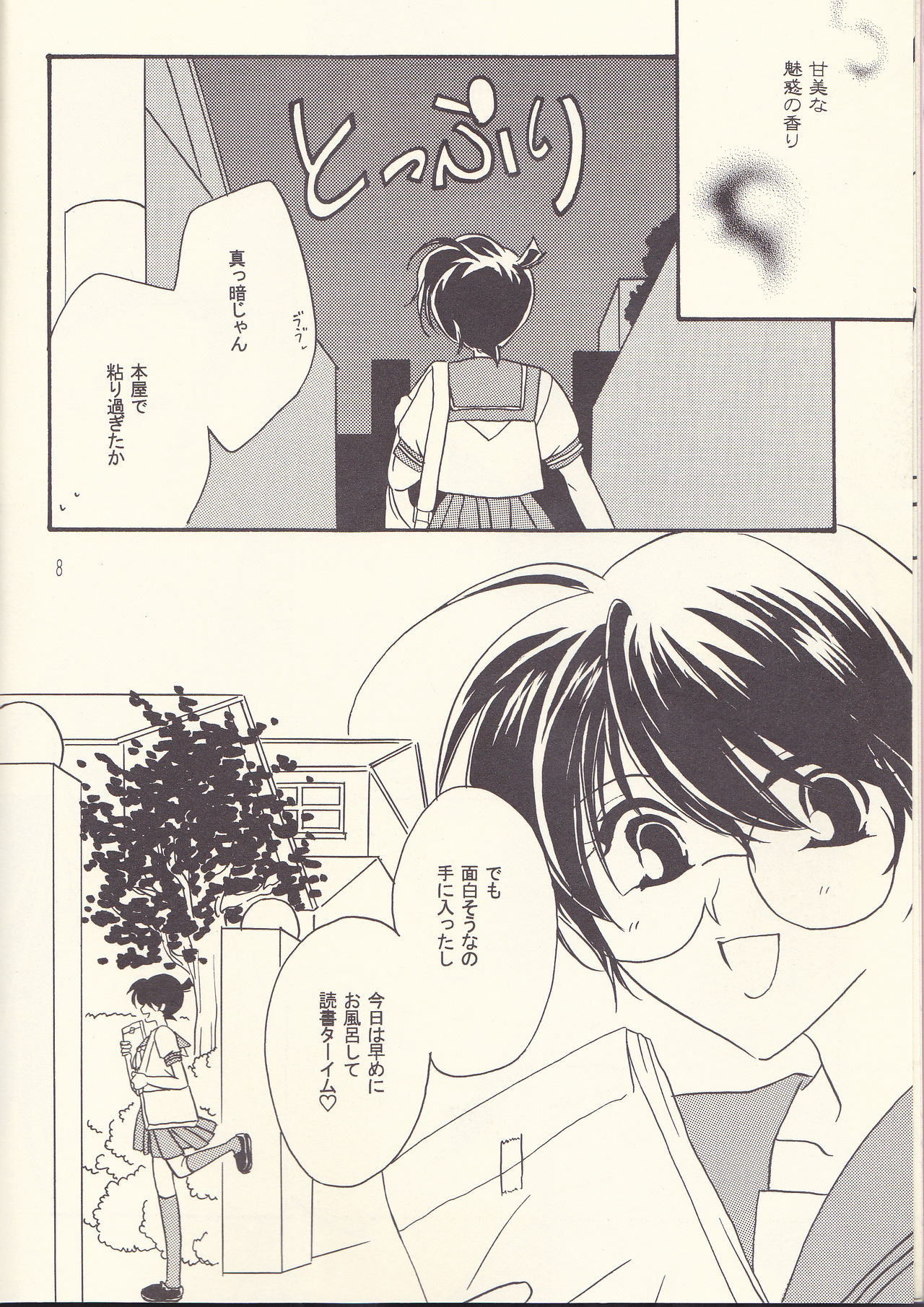 Kagayai usagi page 8 full