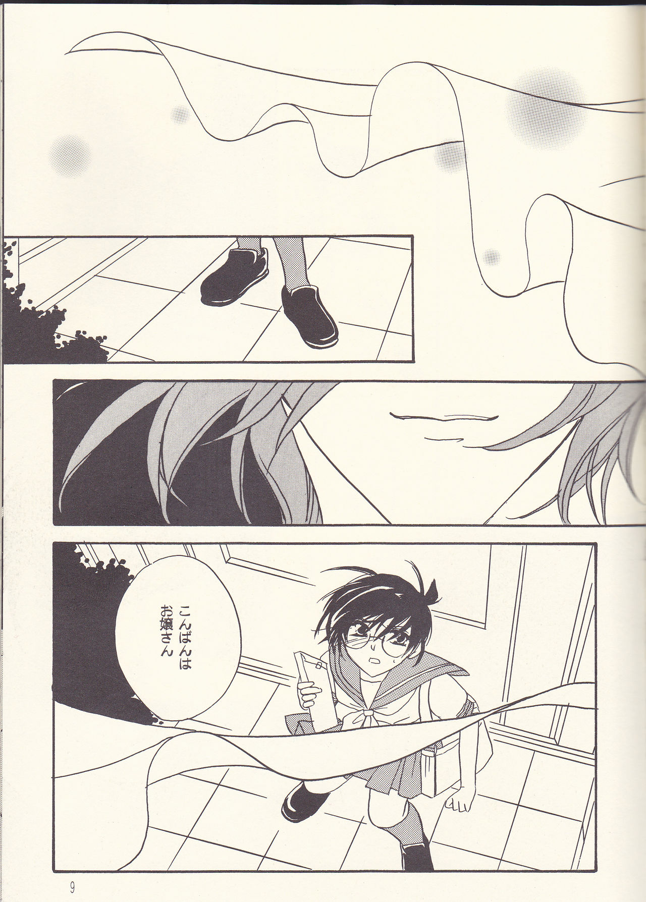 Kagayai usagi page 9 full