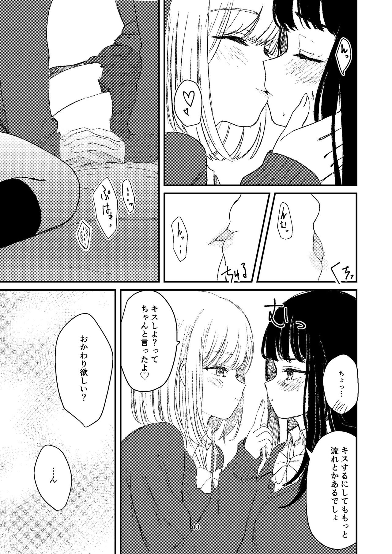 Yuri Ecchi Bon Sairoku page 10 full