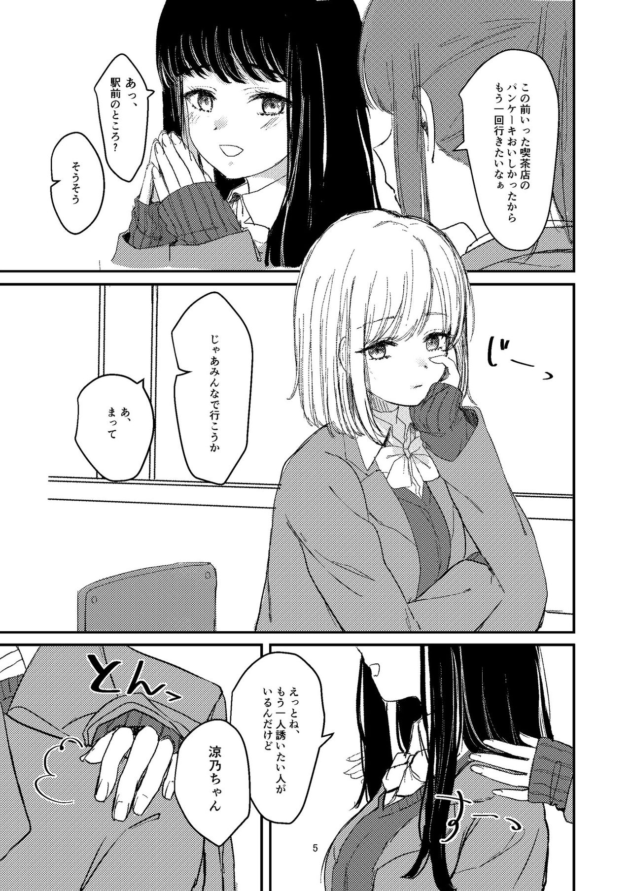 Yuri Ecchi Bon Sairoku page 2 full