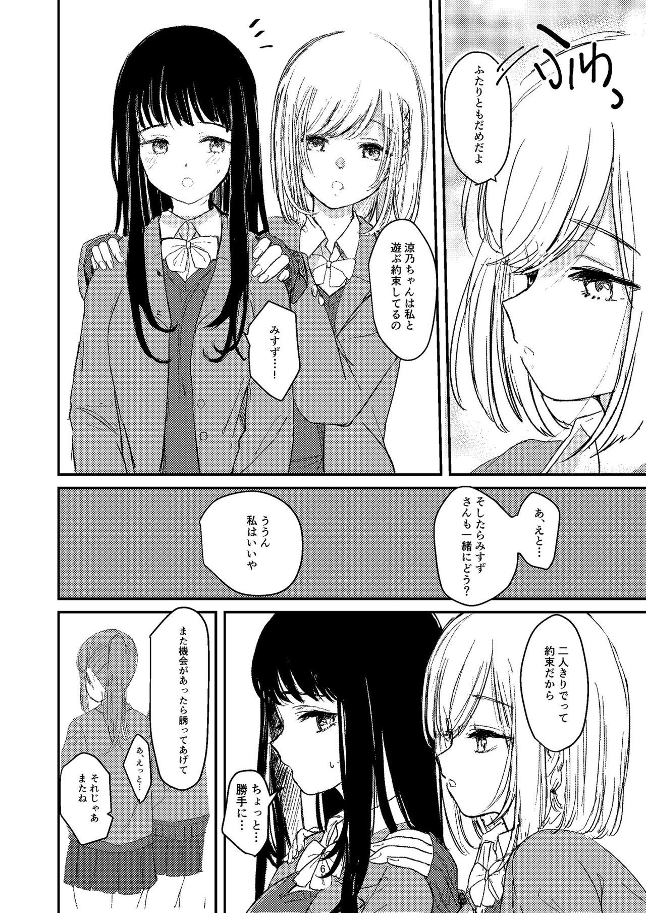Yuri Ecchi Bon Sairoku page 3 full