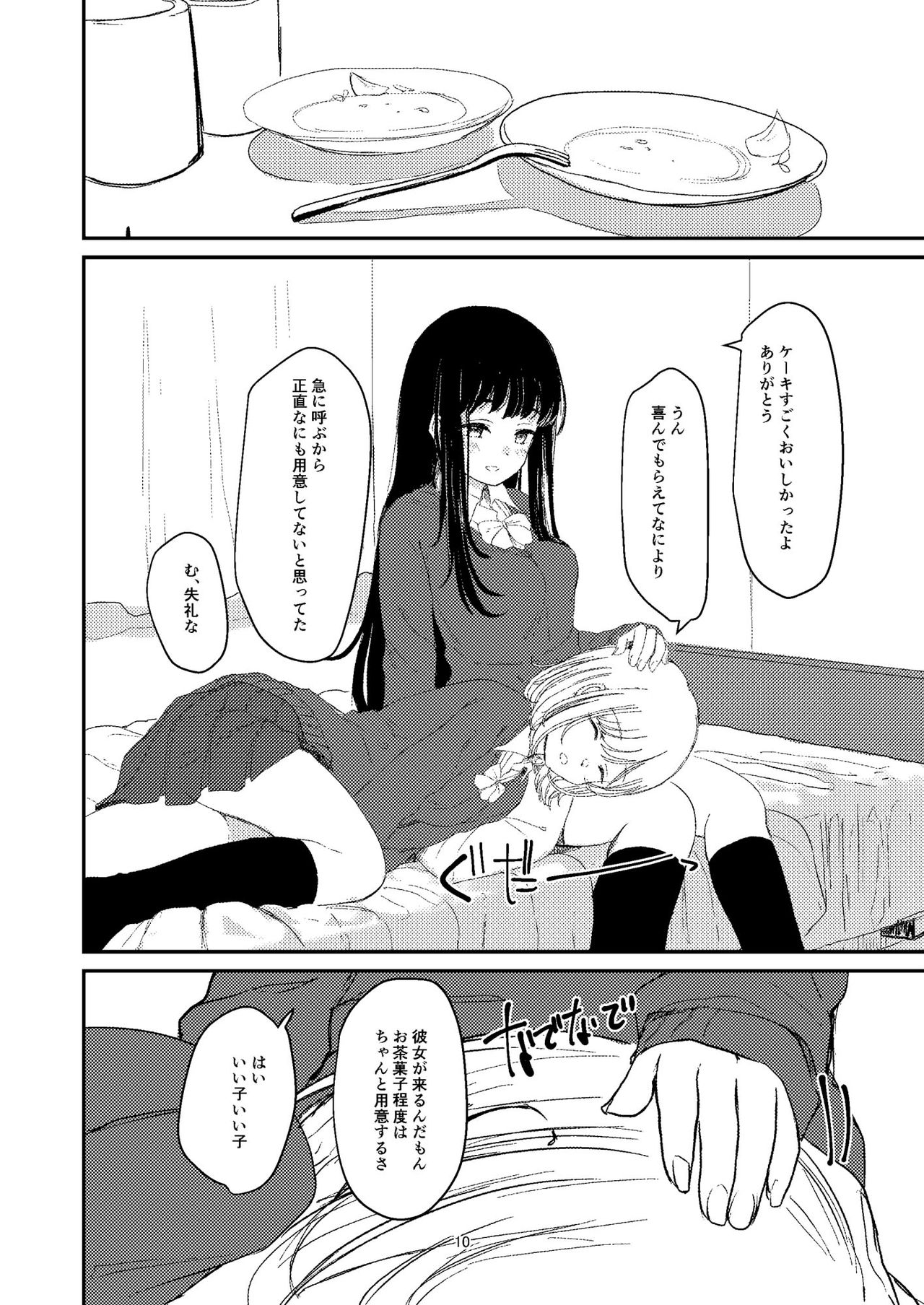 Yuri Ecchi Bon Sairoku page 7 full