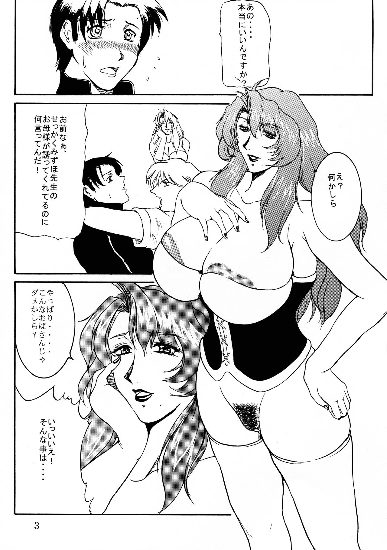 Jets to Brazil page 3 full