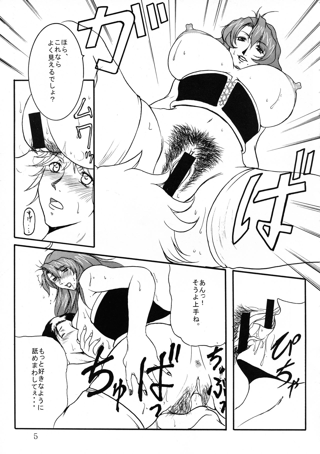 Jets to Brazil page 5 full