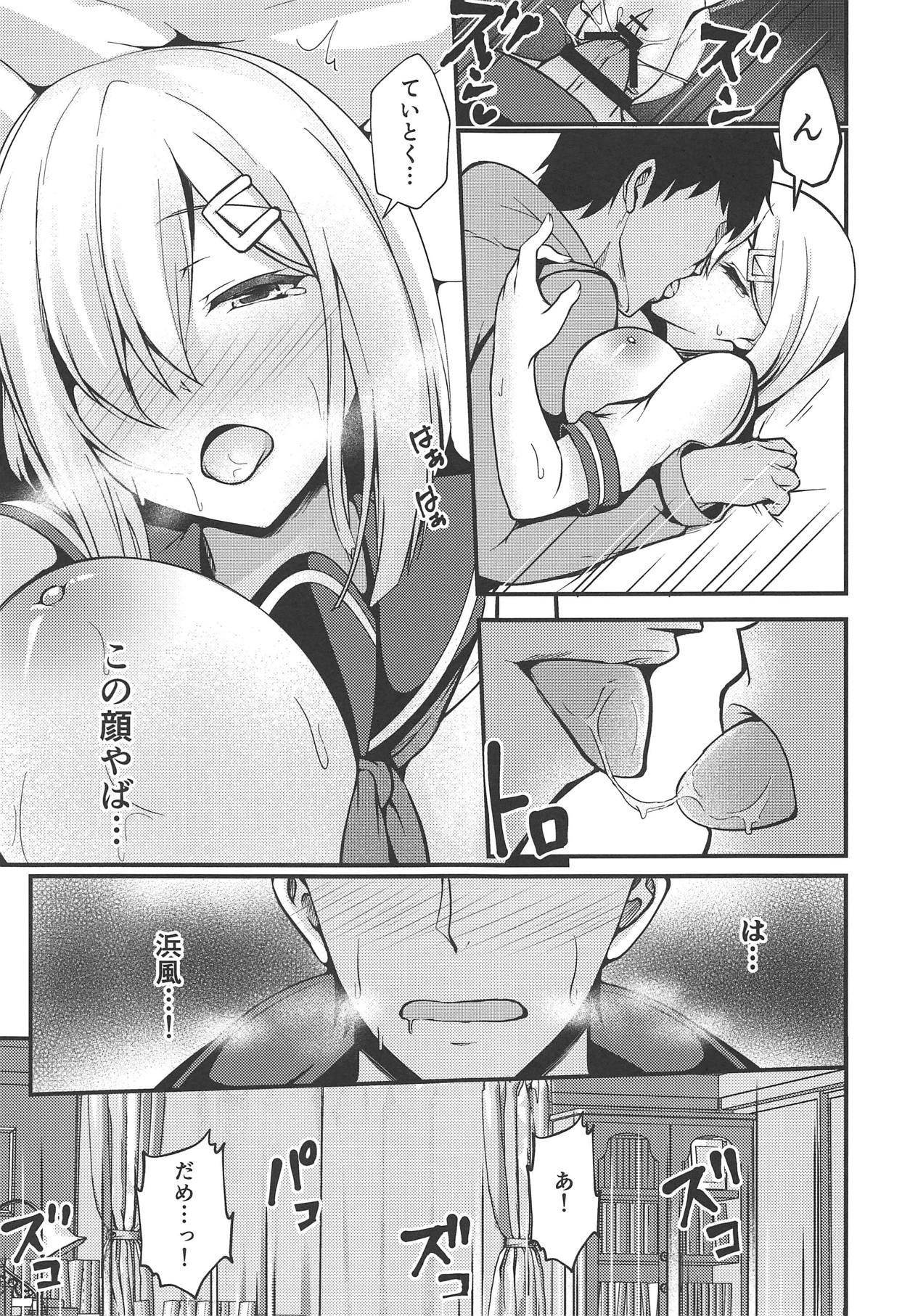 Hamakaze no Midara na Seikatsu page 10 full