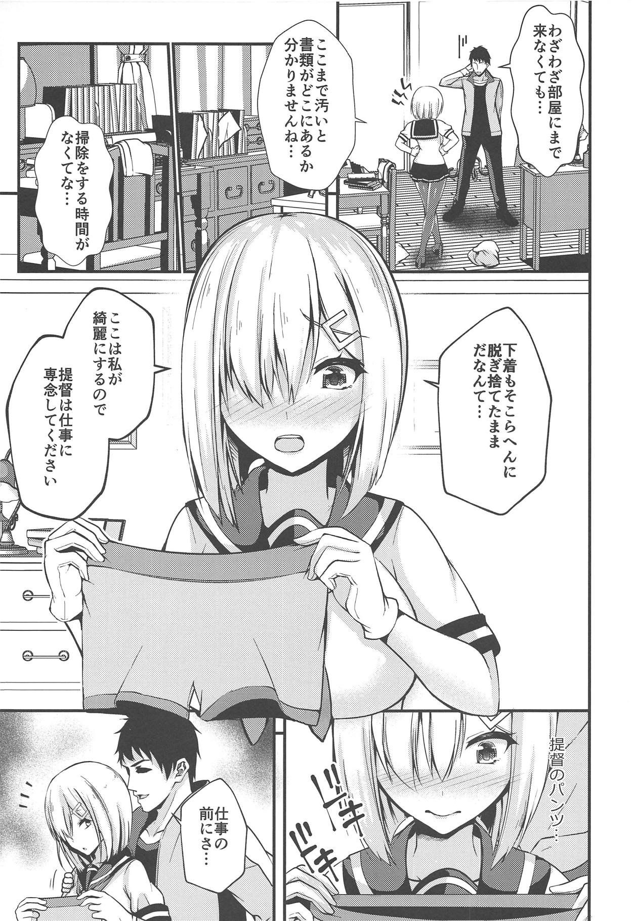 Hamakaze no Midara na Seikatsu page 4 full