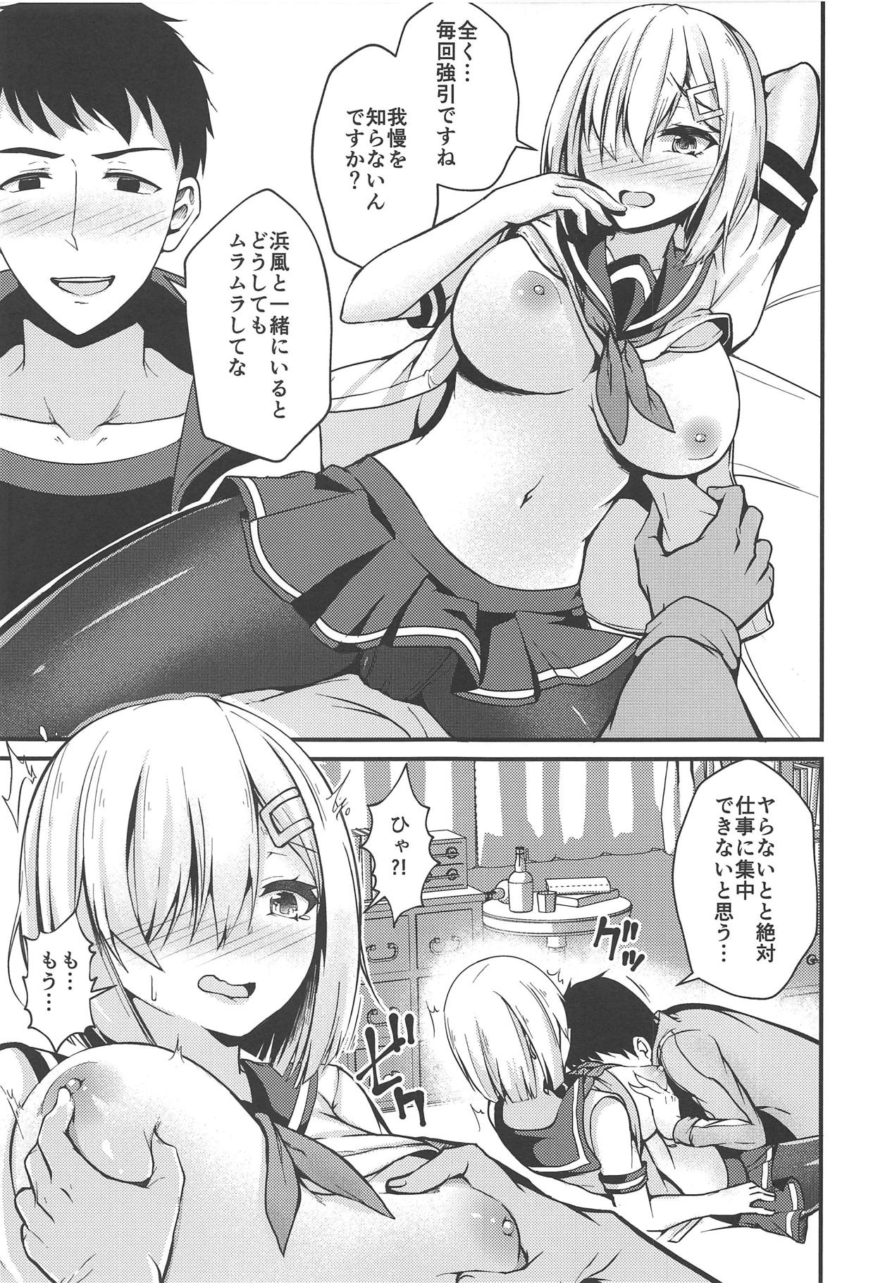 Hamakaze no Midara na Seikatsu page 6 full