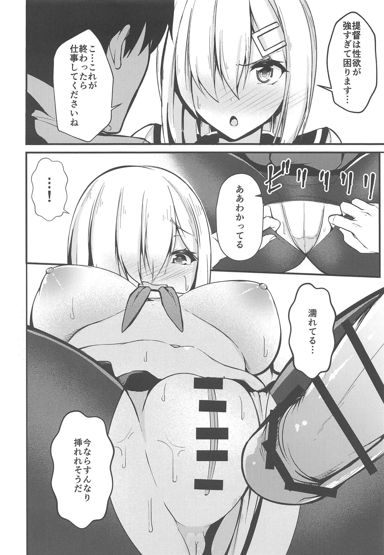 Hamakaze no Midara na Seikatsu page 7 full