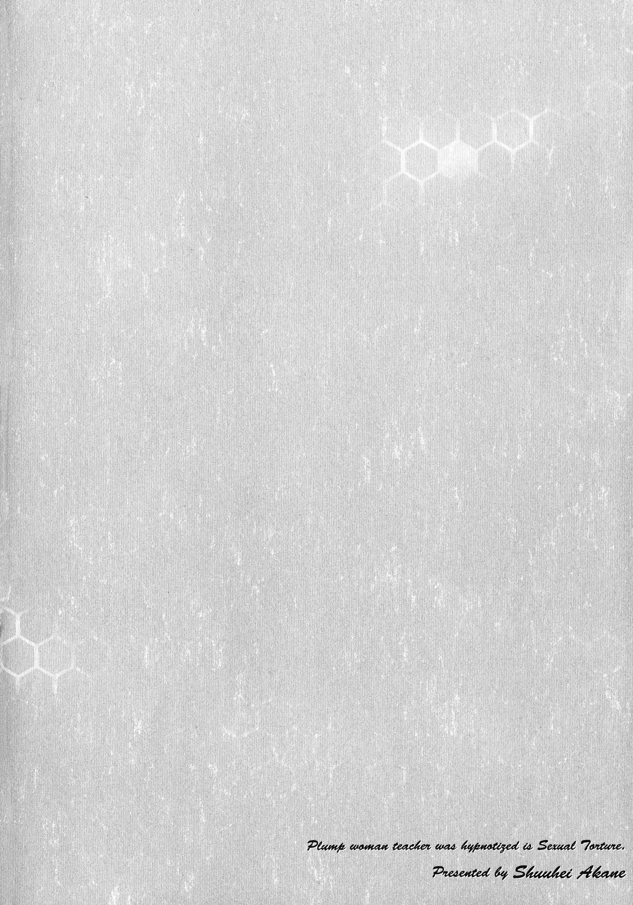 Houman Onna Kyoushi Choukyou ~Kyouka~ page 6 full