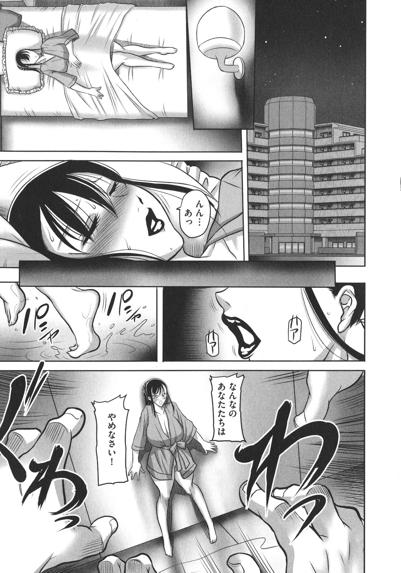 Houman Onna Kyoushi Choukyou ~Kyouka~ page 7 full