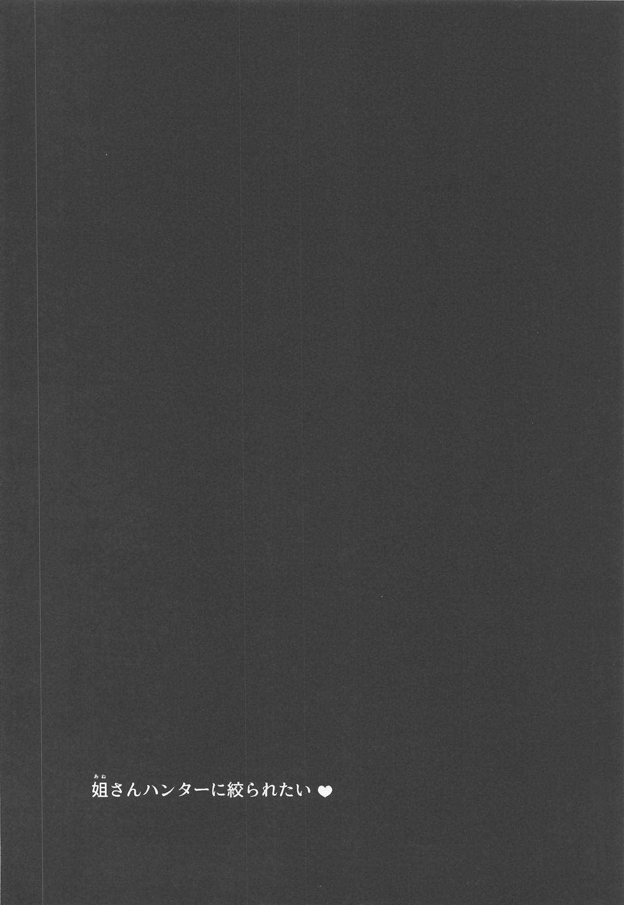 Ane-san Hunter ni Shiboraretai page 3 full