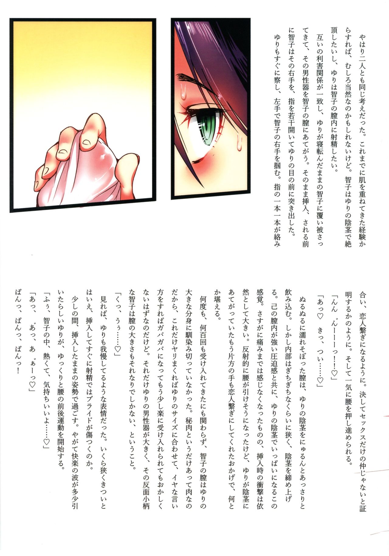 Shiawase ? Kazokukeikaku page 9 full