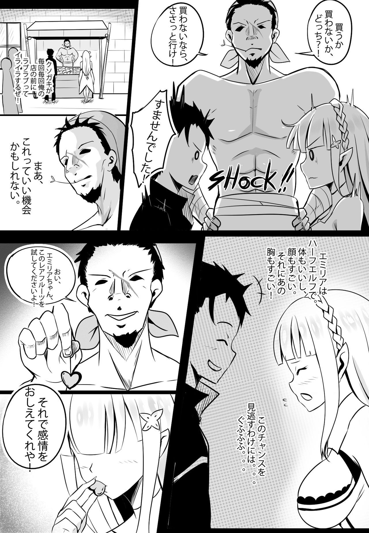 B-Trayal 14 page 3 full