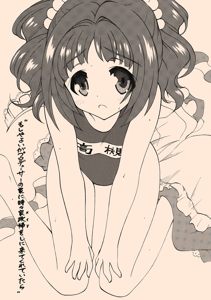 さんさんメリー page 1 full